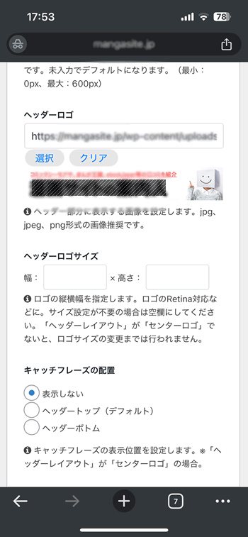 �w�b�_�[���S�̒ǉ����@