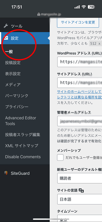 Wordpress�u���O�̐ݒ�