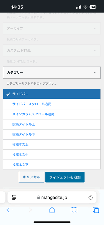 Wordpress�u���O�ɃJ�e�S���[��ǉ�