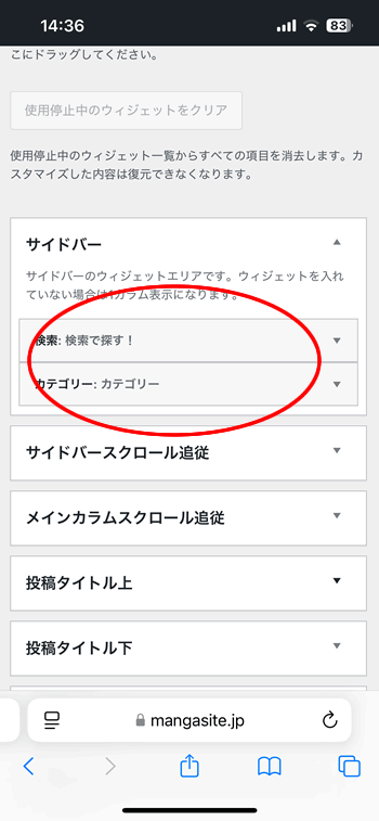 Wordpress�u���O�̃T�C�h�o�[�ɒǉ����ꂽ���