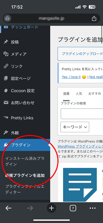 Wordpress�u���O�̃v���O�C���𓱓�