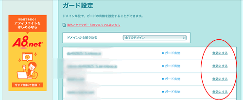 �����|�b�v�̊C�O�A�^�b�N�K�[�h���ꎞ������