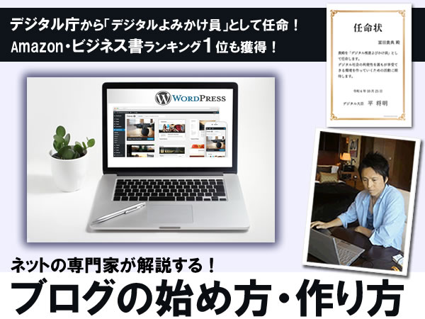 �X�}�z�ō��IWordpress�̗L���u���O�̎n�ߕ��E����