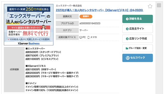 Xserver Business