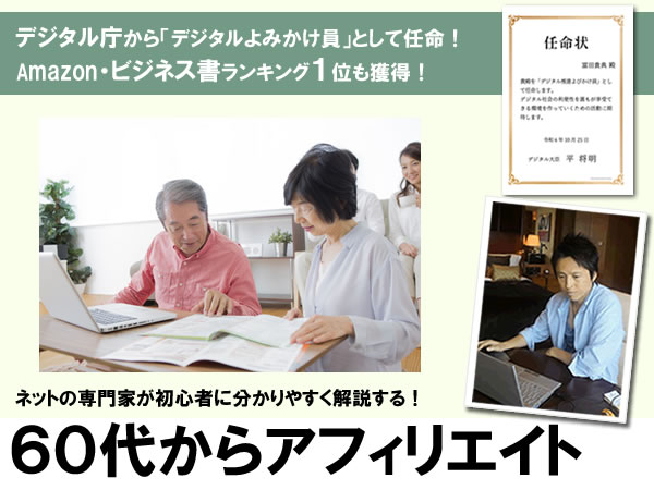 60�ォ��A�t�B���G�C�g�I