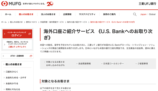 US BANK