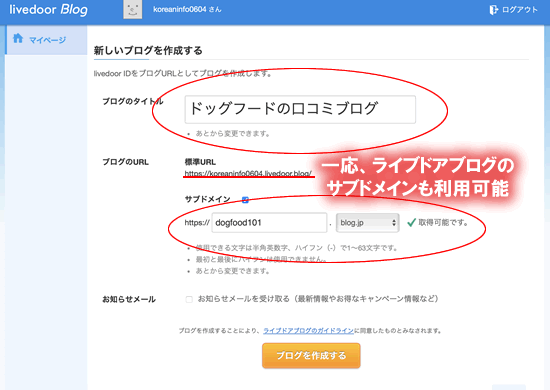 a8lbg̓o^p̖uOGCuhAuO쐬