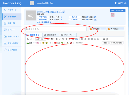 a8lbg̓o^p̖uOGCuhAuOǗ