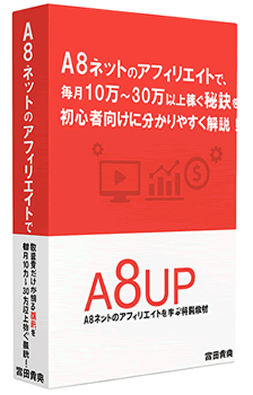 A8UP