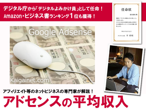 �O�[�O���A�h�Z���X�̕��ώ���