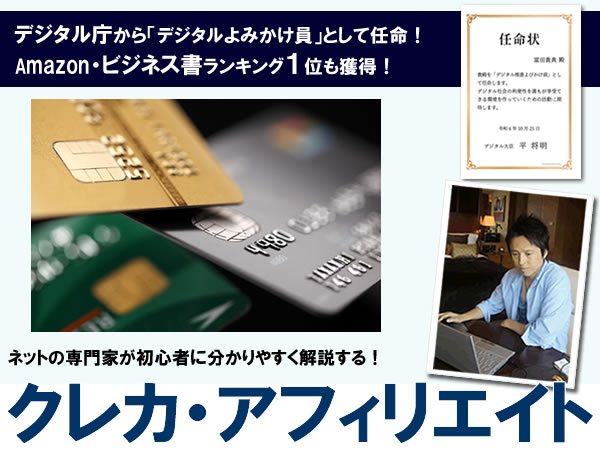 �N���W�b�g�J�[�h�̃A�t�B���G�C�g