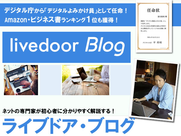 ���C�u�h�A�u���O