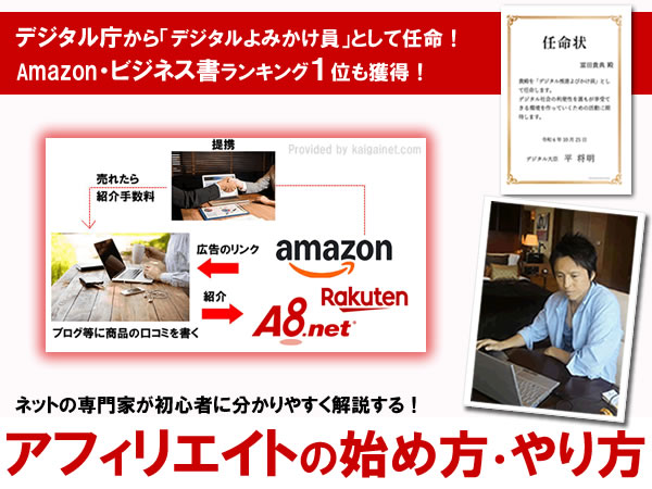 アフィリエイトの始め方・やり方】スマホで始める手順を解説【初心者向け】