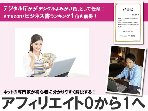 �O����n�߂�A�t�B���G�C�g�łO����P��B��������@