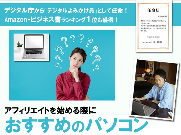 �A�t�B���G�C�g���S�҂ɂ������߂̃p�\�R��