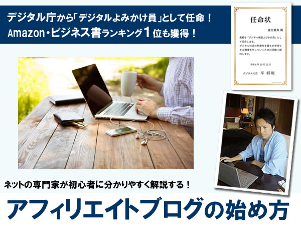 �A�t�B���G�C�g�u���O�̎n�ߕ��E�����E����