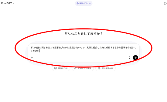Ai�Ńu���O�A�t�B���G�C�g�p�̋L�����쐬����ۂ̃v�����v�g�̗�