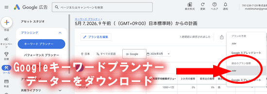 Google�L���ŃL�[���[�h�v�����i�[