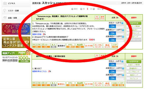 �������A�t�B���G�C�g�����䂤�ŁAAmazon�A�t�B���G�C�g�̐R����