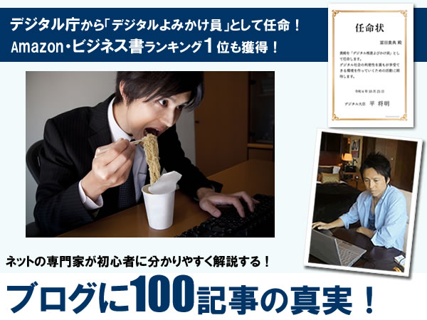 �u���O�ɂP�O�O�L��