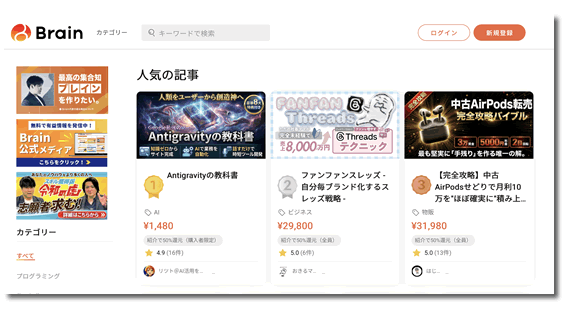 Brain�F�u���C��