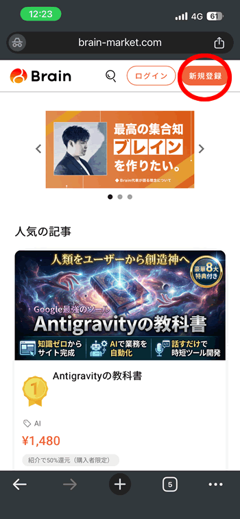 Brain�o�^���̂P