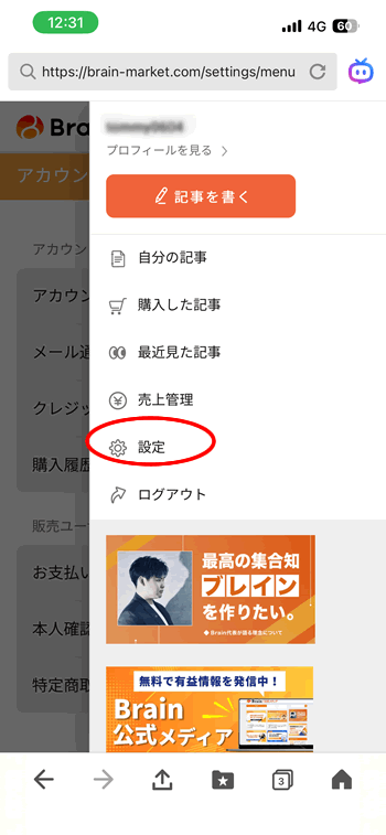 Brain�o�^����3