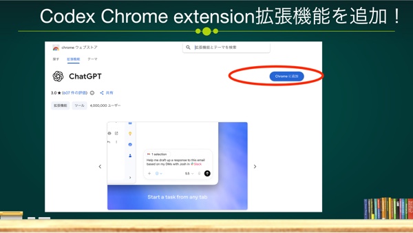 Chrome�֊g���@�\��ǉ�������