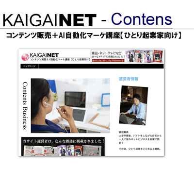 コンテンツ販売＋AI自動化マーケ講座【ひとり起業家向け】