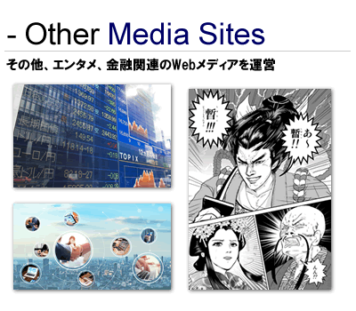 当社が運営するアフィリエイトブログ・Webメディアのジャンル