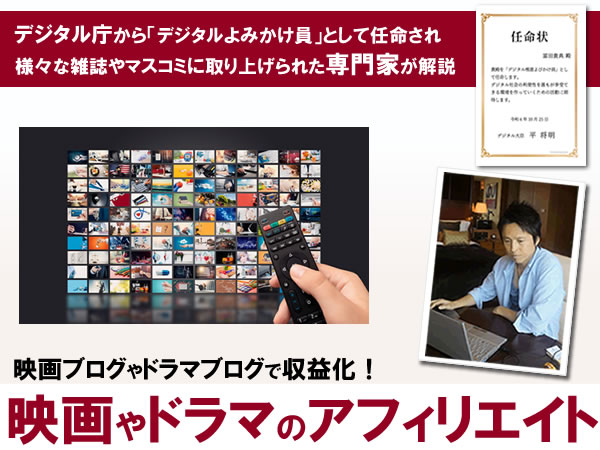 �f���h���}�u���O�̃A�t�B���G�C�g�Ŏ��v���I