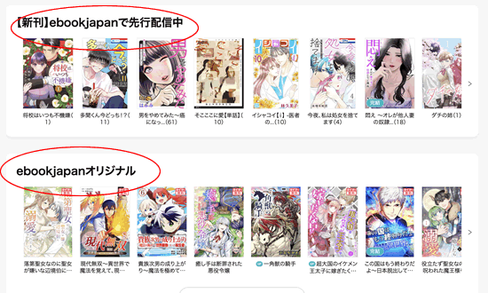 ebookJapan