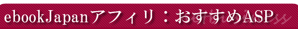 ebookJapanAtBGCgł߂ASP