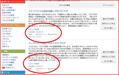 FC2のアフィリエイト広告