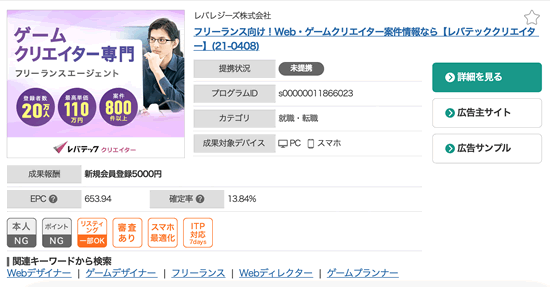 ゲームクリエイターの転職サイト