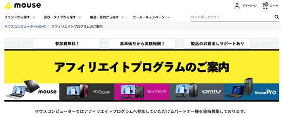ゲームアフィリエイト案件