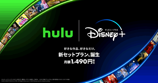 huluのアフィリエイト案件情報