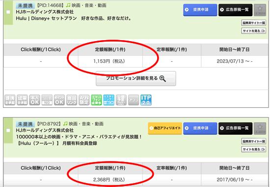 afbの最新hulu案件情報