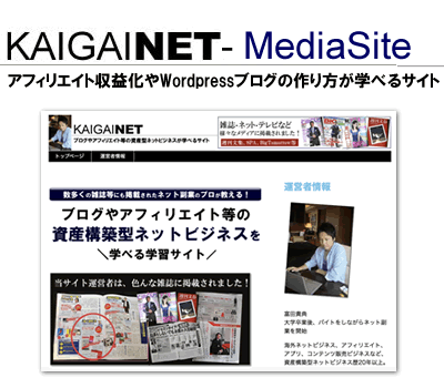 KaigaiNET - Media