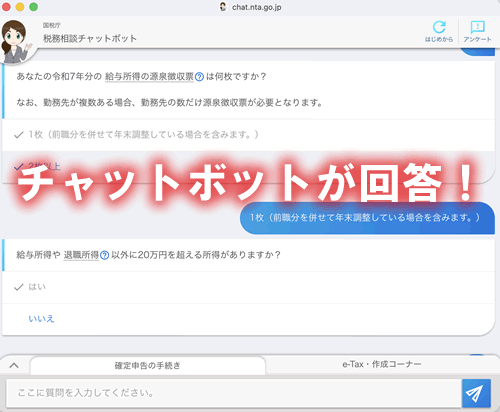 ���Œ��̃`���b�g�{�b�g