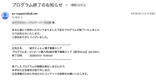 �y�VKobo�̃A�t�B���G�C�g�Č�