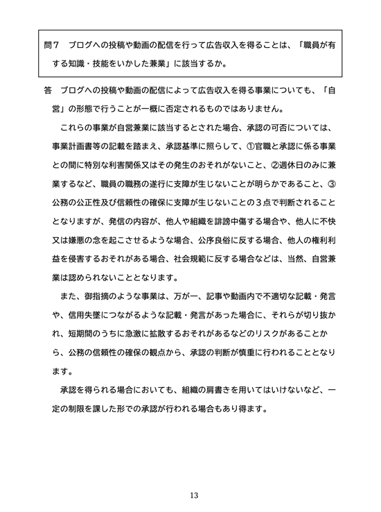 ���c���Ɛ��x�̌������ɂ���