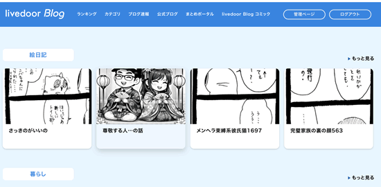 ���C�u�h�A�u���O�̌����T�C�g