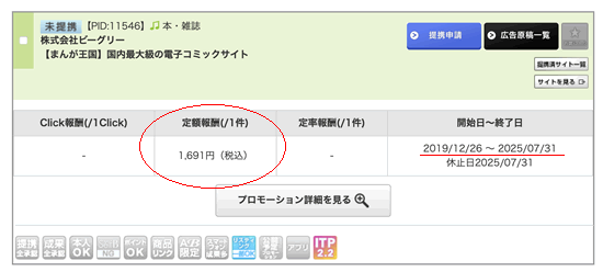 ܂񂪉̃AtBGCg͂VŏIAfb