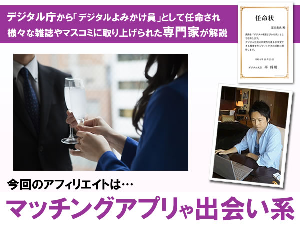 �o��n��}�b�`���O�A�v���̃A�t�B���G�C�g