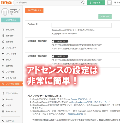 SmuragonuOȂAhZX̐ݒ͔ɊȒPI