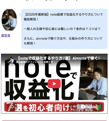 記事内にYouTube動画
