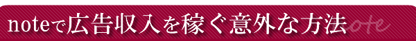 note�ōL���������҂��ӊO�ȕ��@