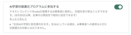 noteブログを使ってAiで収益化