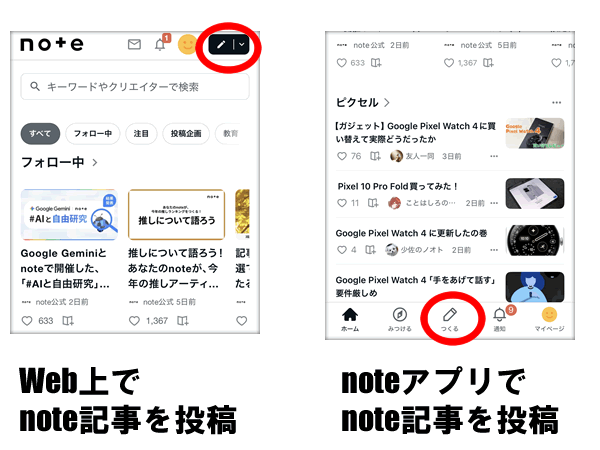 note�L�����e�̎n�ߕ�